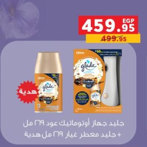 available at بنده in Egypt - القاهرة
