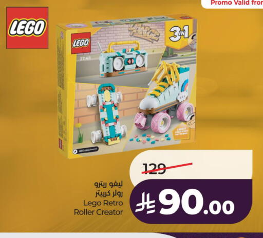 available at لولو هايبرماركت in مملكة العربية السعودية, السعودية, سعودية - الأحساء‎