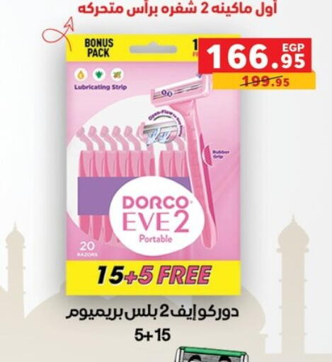 available at بنده in Egypt - القاهرة