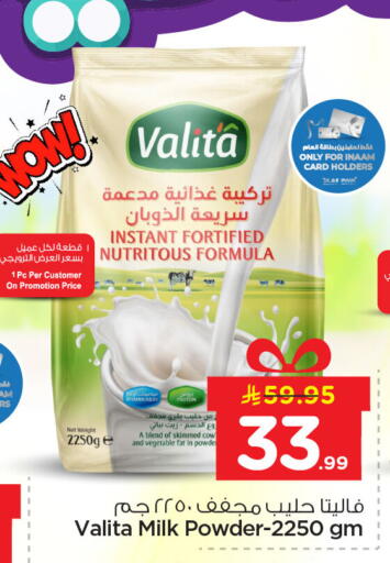 available at Nesto in KSA, Saudi Arabia, Saudi - Al Khobar