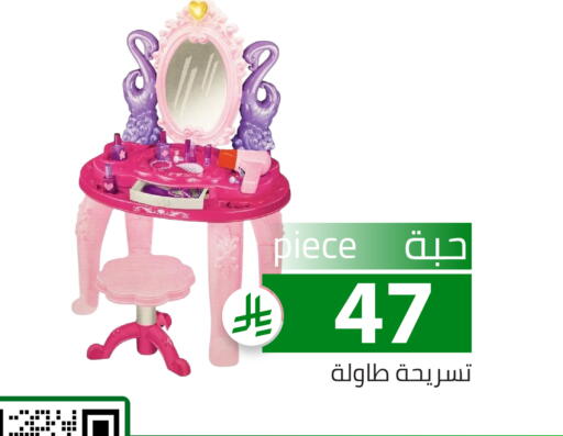 available at تخفيضات العائلة in مملكة العربية السعودية, السعودية, سعودية - الرياض
