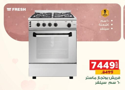 available at بنده in Egypt - القاهرة