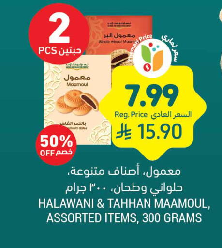 available at Tamimi Market in KSA, Saudi Arabia, Saudi - Buraidah