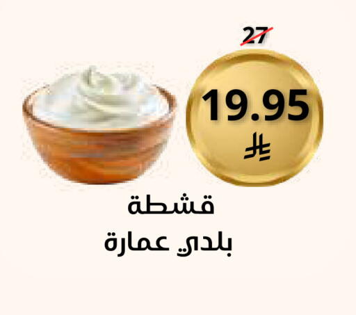 available at Saudi Market in KSA, Saudi Arabia, Saudi - Mecca