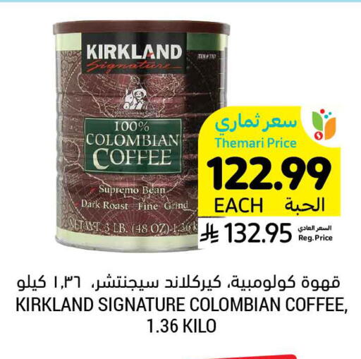available at Tamimi Market in KSA, Saudi Arabia, Saudi - Dammam