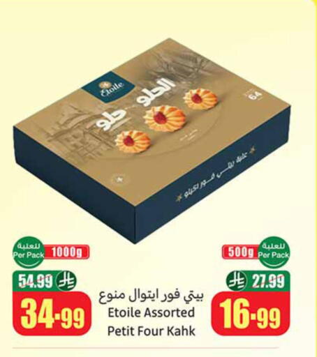 available at Othaim Markets in KSA, Saudi Arabia, Saudi - Mahayil