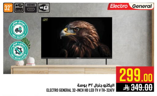 available at أبراج هايبر ماركت in مملكة العربية السعودية, السعودية, سعودية - مكة المكرمة