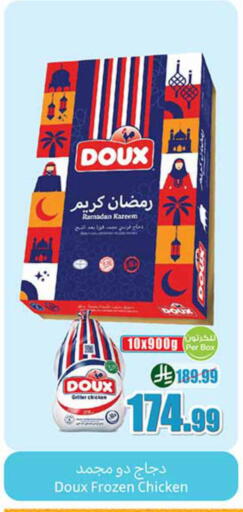 available at أسواق عبد الله العثيم in مملكة العربية السعودية, السعودية, سعودية - الجبيل‎