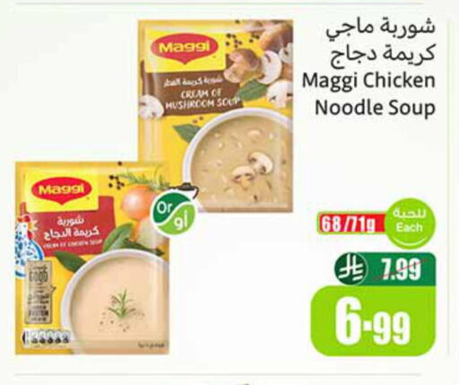 Mushroom available at Othaim Markets in KSA, Saudi Arabia, Saudi - Saihat