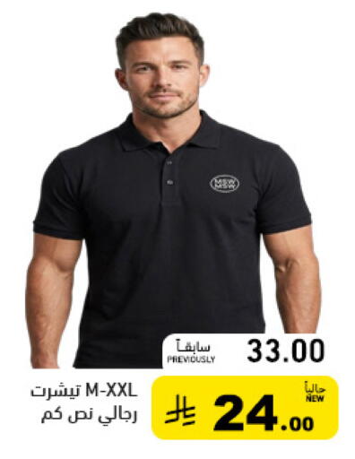 available at أسواق رامز in مملكة العربية السعودية, السعودية, سعودية - تبوك