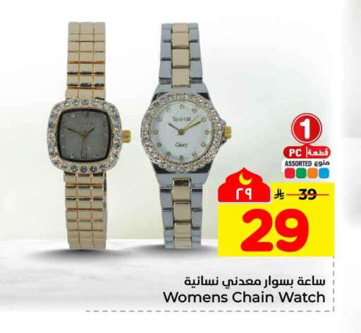 available at هايبر الوفاء in مملكة العربية السعودية, السعودية, سعودية - جدة