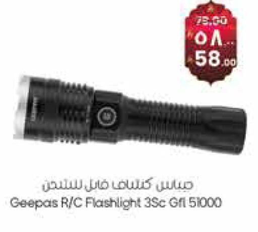 available at ستي فلاور in مملكة العربية السعودية, السعودية, سعودية - الجبيل‎