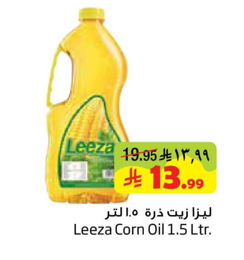 available at Layan Hyper in KSA, Saudi Arabia, Saudi - Dammam