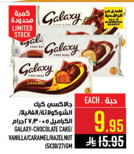Vanilla available at Abraj Hypermarket in KSA, Saudi Arabia, Saudi - Mecca