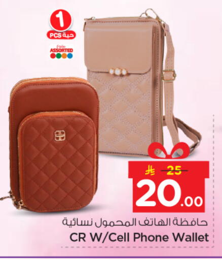 available at نستو in مملكة العربية السعودية, السعودية, سعودية - الرياض