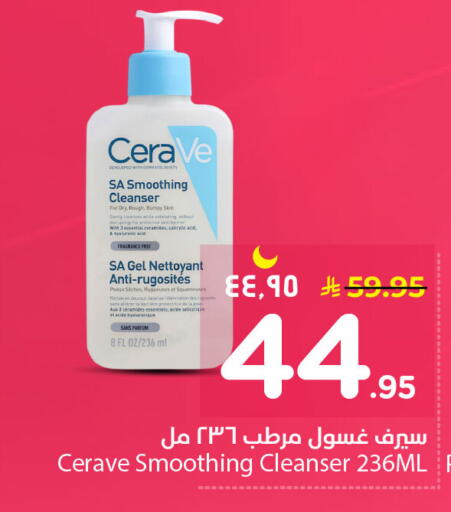 available at Nesto in KSA, Saudi Arabia, Saudi - Al Hasa