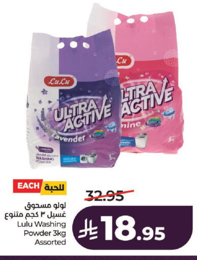 available at LULU Hypermarket in KSA, Saudi Arabia, Saudi - Riyadh
