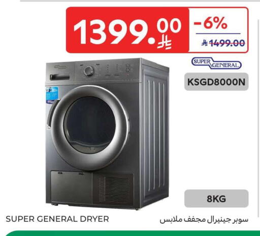 available at كارفور in مملكة العربية السعودية, السعودية, سعودية - بريدة