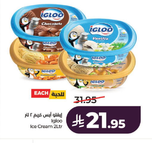 Vanilla available at لولو هايبرماركت in مملكة العربية السعودية, السعودية, سعودية - الرياض