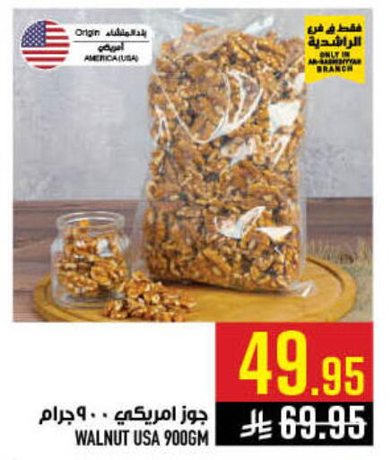 available at أبراج هايبر ماركت in مملكة العربية السعودية, السعودية, سعودية - مكة المكرمة