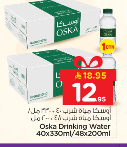 available at Nesto in KSA, Saudi Arabia, Saudi - Riyadh