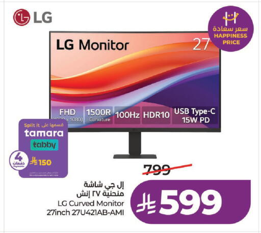 available at لولو هايبرماركت in مملكة العربية السعودية, السعودية, سعودية - الرياض