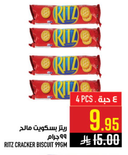 available at أبراج هايبر ماركت in مملكة العربية السعودية, السعودية, سعودية - مكة المكرمة