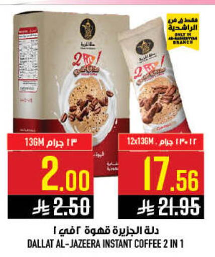 available at أبراج هايبر ماركت in مملكة العربية السعودية, السعودية, سعودية - مكة المكرمة