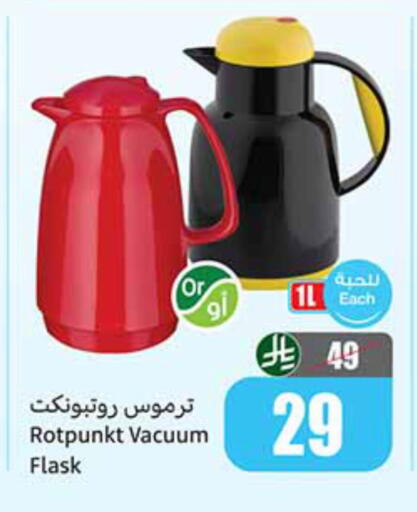 available at أسواق عبد الله العثيم in مملكة العربية السعودية, السعودية, سعودية - سكاكا