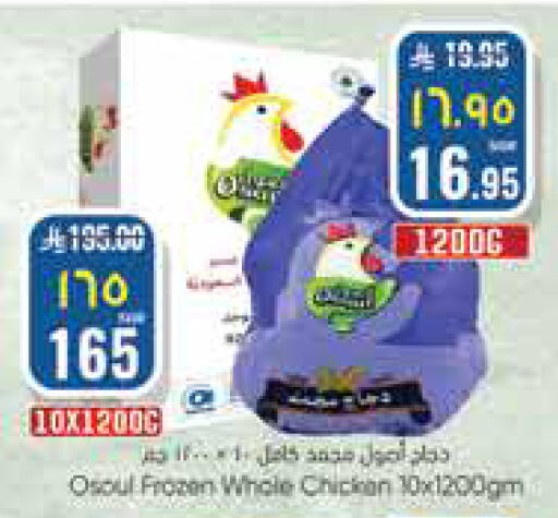 available at ستي فلاور in مملكة العربية السعودية, السعودية, سعودية - حائل‎