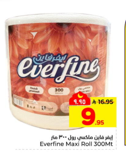 available at هايبر الوفاء in مملكة العربية السعودية, السعودية, سعودية - المنطقة الشرقية