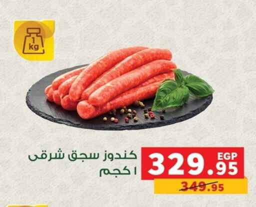 available at بنده in Egypt - القاهرة