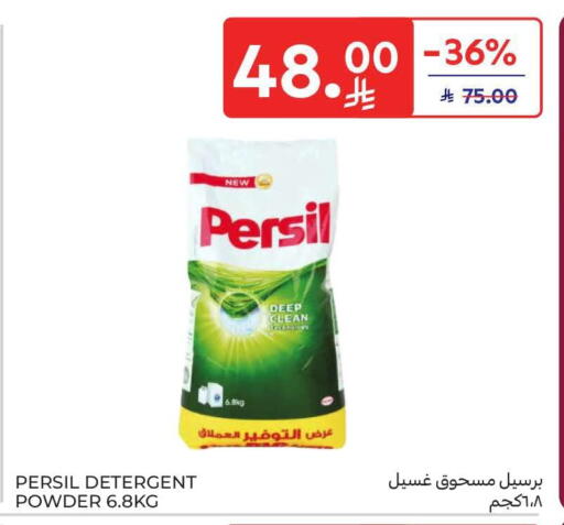 available at Carrefour in KSA, Saudi Arabia, Saudi - Al Khobar