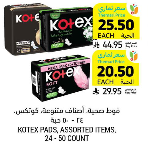 available at أسواق التميمي in مملكة العربية السعودية, السعودية, سعودية - الرس