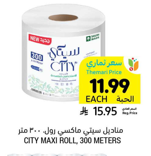 available at Tamimi Market in KSA, Saudi Arabia, Saudi - Buraidah