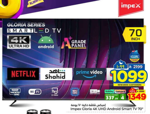 available at Hyper Al Wafa in KSA, Saudi Arabia, Saudi - Ta'if