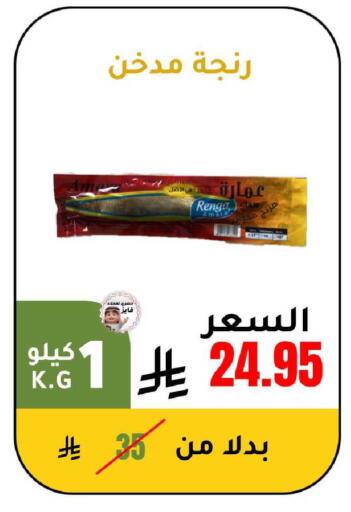 available at AlHajri Food in KSA, Saudi Arabia, Saudi - Abha