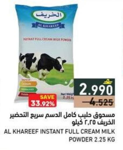 available at رامز in عُمان - صلالة