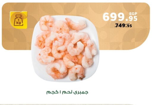 available at Panda  in Egypt - Cairo