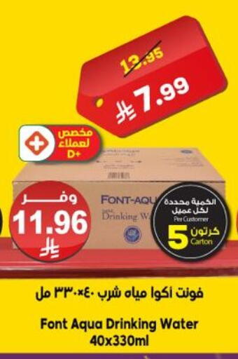 available at Dukan in KSA, Saudi Arabia, Saudi - Mecca