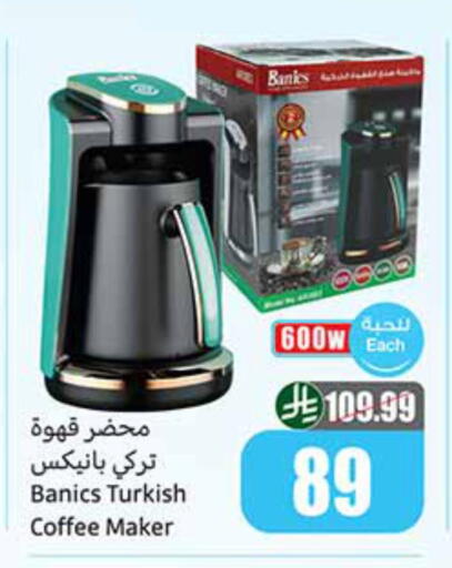 available at Othaim Markets in KSA, Saudi Arabia, Saudi - Rafha
