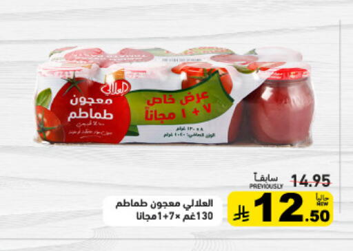 available at أسواق رامز in مملكة العربية السعودية, السعودية, سعودية - المنطقة الشرقية