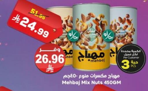 available at الدكان in مملكة العربية السعودية, السعودية, سعودية - ينبع