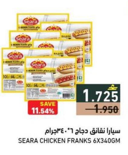 available at Ramez  in Oman - Muscat
