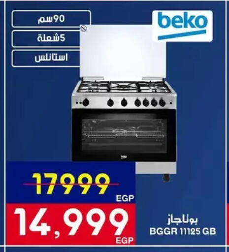 available at Abdul Aziz Store in Egypt - Cairo