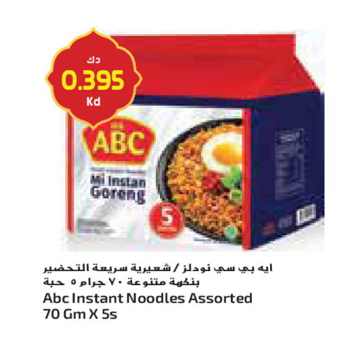 available at جراند كوستو in الكويت - محافظة الأحمدي