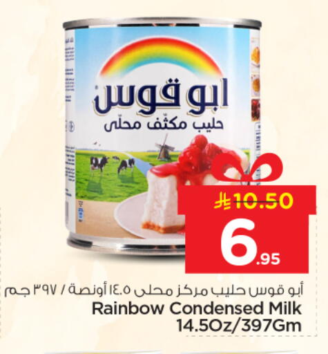 available at نستو in مملكة العربية السعودية, السعودية, سعودية - الرياض