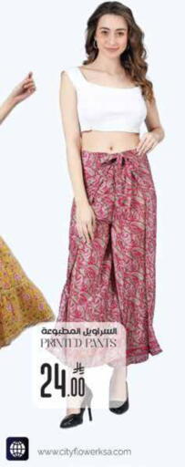 available at ستي فلاور in مملكة العربية السعودية, السعودية, سعودية - سكاكا