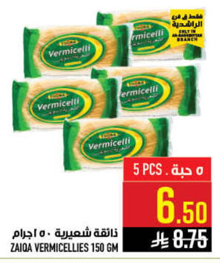 available at أبراج هايبر ماركت in مملكة العربية السعودية, السعودية, سعودية - مكة المكرمة