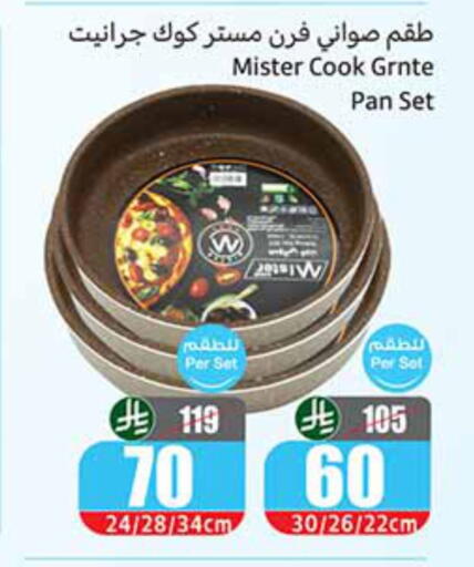 available at أسواق عبد الله العثيم in مملكة العربية السعودية, السعودية, سعودية - الطائف